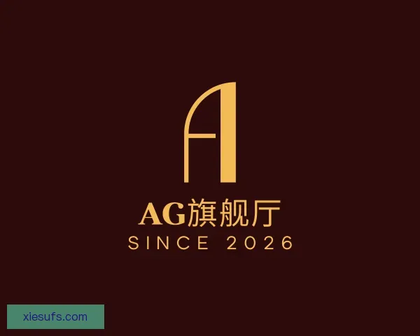 知道AG旗舰厅